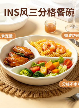 花瓣边陶瓷三格分餐盘纯白分格减脂高颜值餐盘家用蒸盘早餐盘