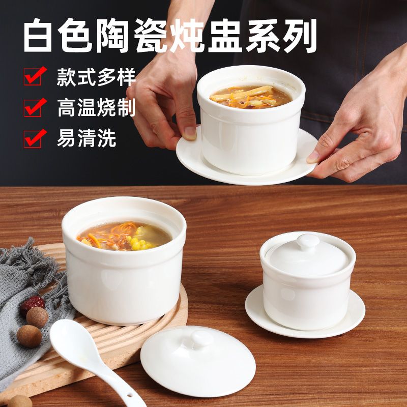 中式陶瓷炖盅蒸蛋沙县商用酒店