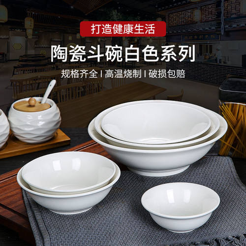 早餐店面馆专用白瓷斗碗耐高温