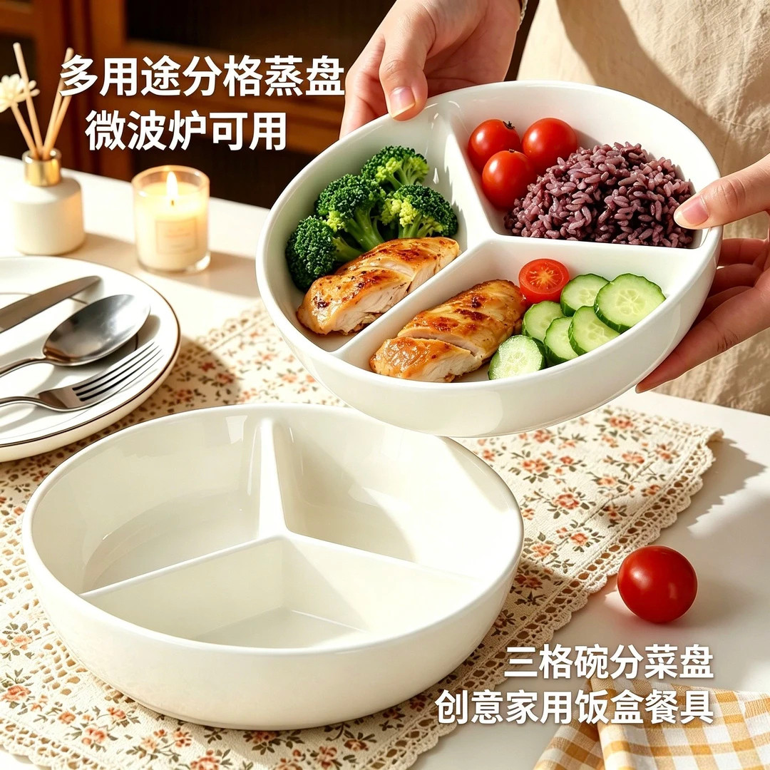 【粉丝福利】家用创意三格分餐盘轻奢高颜值减脂陶瓷带盖早餐盘
