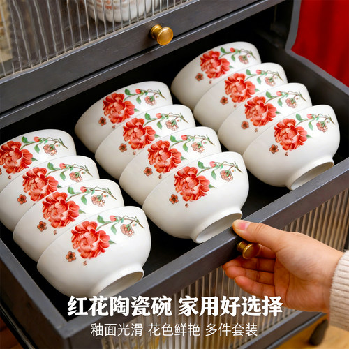 吃饭米饭碗红花老式经典5寸饭碗