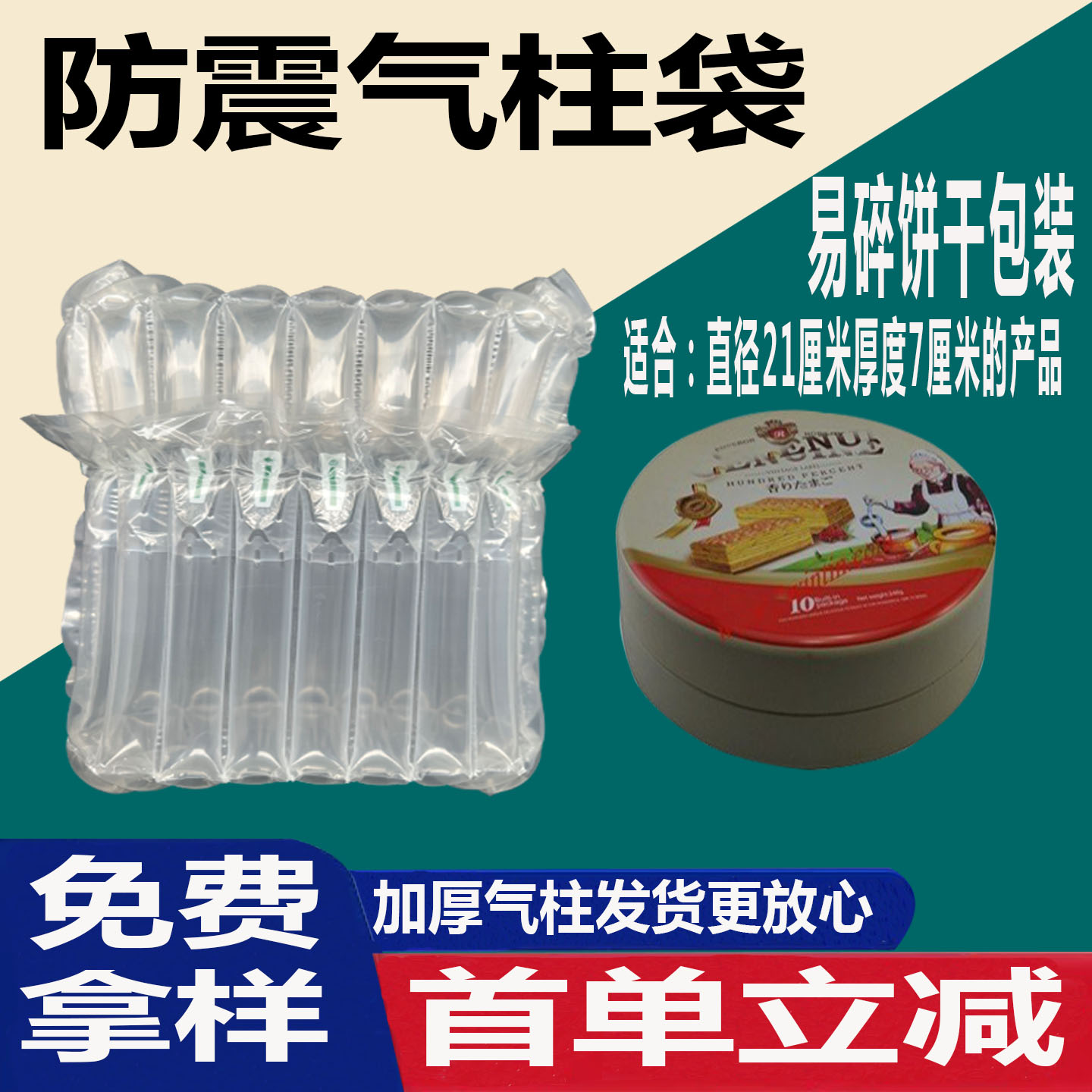 充气柱包装袋易碎曲奇小熊饼干气柱袋防摔碎气泡缓冲充气防震