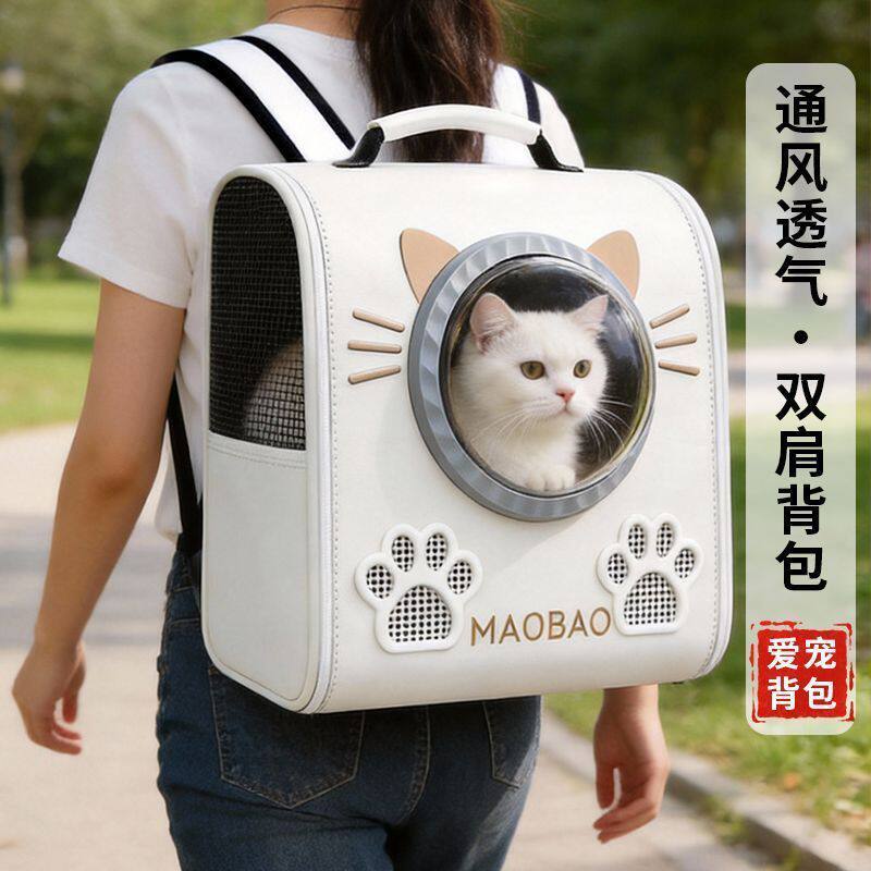 新款猫包便携外出包太空舱大容量双肩包防应激宠物猫咪小狗狗背包