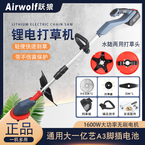 电动打草地锂电除草机充电割草机