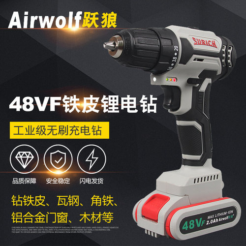 新品德国跃狼新款48VF无刷充电钻手电钻大功率锂电池锂电钻电动螺