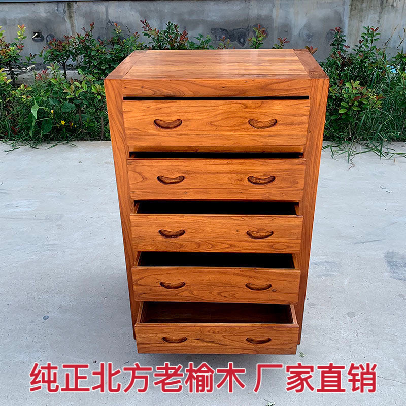 实木五斗柜抽屉柜储物简约现代老榆木家具实木斗柜木质收纳边柜