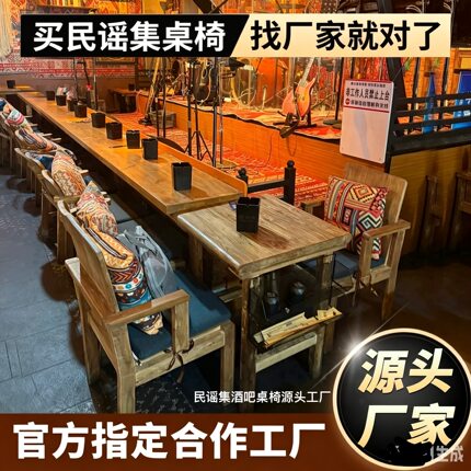 民谣集酒馆桌椅实木卡座沙发椅子老榆木酒吧桌子长方老榆木清吧