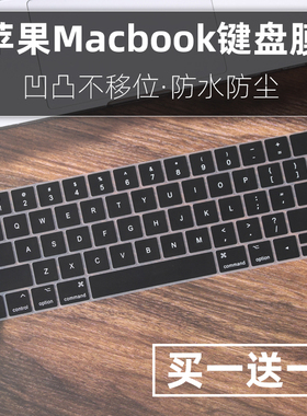 适用苹果MacBook Pro 13.3寸2017款MPXY2 MPXW2笔记本键盘保护膜