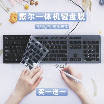 dell适用戴尔灵越办公键盘保护膜