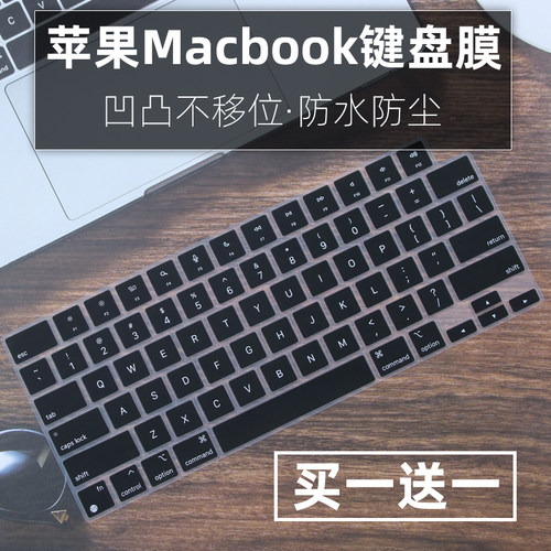 适用苹果MacBook Pro 16 M1 MK193 MK183笔记本电脑16寸键盘膜垫