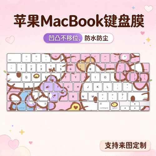 适用苹果MacBookPro16英寸M4Pro MX2X3 MX2Y3笔记本电脑键盘膜垫