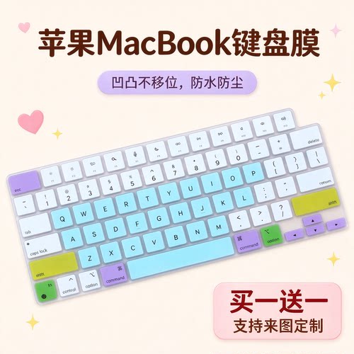 适用苹果MacBookPro16英寸M4Pro MX2U3 MX2T3笔记本电脑键盘膜垫