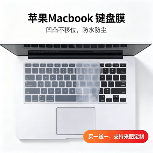 适用苹果MacBook Air 13寸2012款MC965 MC966笔记本电脑键盘膜垫