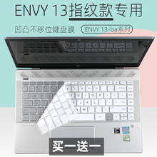 适用惠普13.3寸ENVYx360 13-ay0056AU R5-4500U电脑键盘保护贴膜
