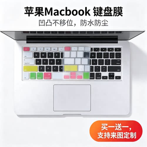 适用苹果MacBookPro 13.3寸2015款MF840 MF839笔记本电脑键盘膜垫