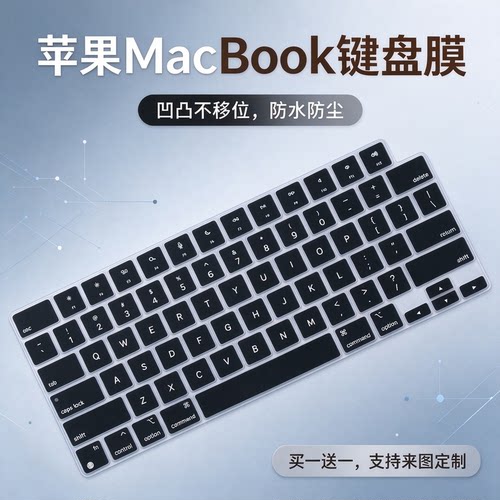 适用苹果MacBook Air13.6英寸M3 MXCT3 MC8H4笔记本电脑键盘膜垫