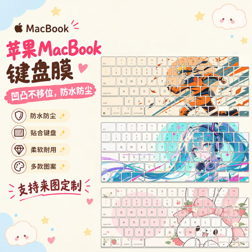 适用苹果MacBookPro16英寸M4Pro A3403/A3186笔记本电脑键盘膜垫