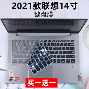 5500U笔记本电脑14寸键盘保护膜 适用联想小新Air14 2021锐龙版