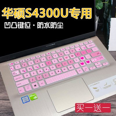 华硕键盘膜S4300U手提电脑S4300F全覆盖14寸笔记本S430F保护套贴