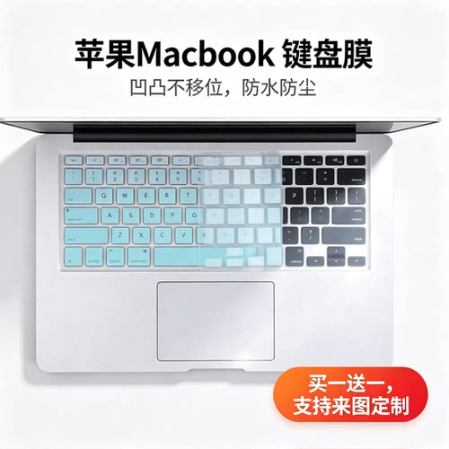 适用苹果MacBookPro13.3寸2012款ME662 MD213C笔记本电脑键盘膜垫