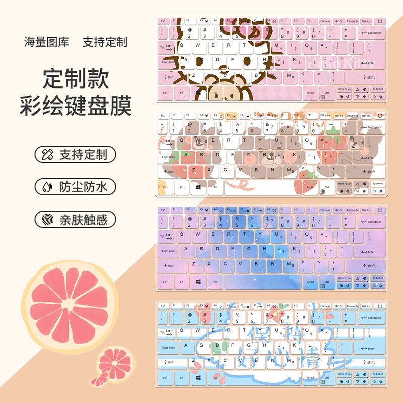 适用宏碁(Acer)传奇X 14英寸轻薄本 游戏 笔记本电脑键盘保护膜贴