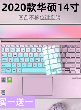 适用asus华硕a豆adolbook14s增强版11代i5轻薄本电脑键盘保护膜垫