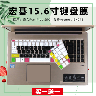 550A 10210U电脑定制键盘保护膜 51G 适用宏碁15.6寸墨舞EX215