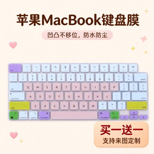 适用苹果MacBook Air13英寸M4 MC6V4 MW0Y3笔记本电脑键盘膜垫贴