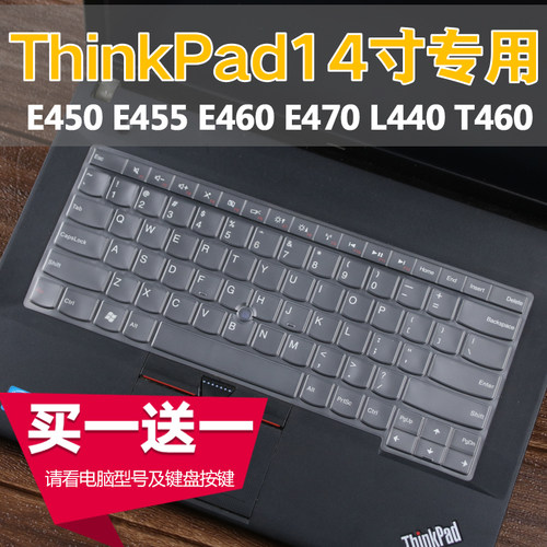 适用14寸ThinkPad联想E431 L450 T460s T450笔记本电脑键盘保护膜 - 封面