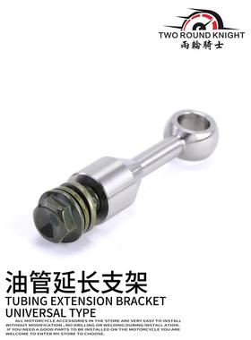 适用布雷博brembo改装通用刹车泵卡钳油管加长延长转接座支架螺丝