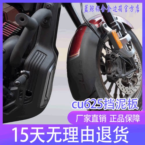 qw适用隆鑫无极cu625加长前后挡泥板LX600-2挡水板后泥瓦改装配件