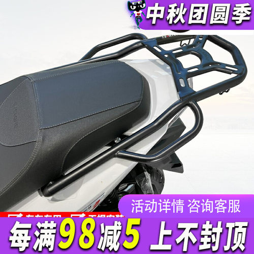 宗申赛科龙RT1尾架SR150T后货架