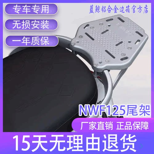 适用五羊本田NWF125摩托车