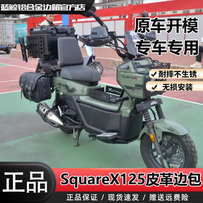 GKA适用于本田SquareX125