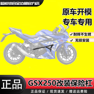SL适用铃木GSX250改装保险杠高碳钢护杠竞技弹簧缓震防摔杠保护架
