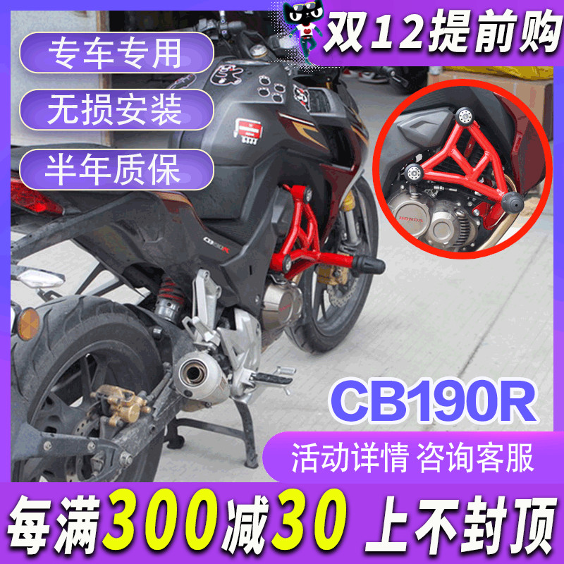 CB190R保险杠猛鸷190X改装护杠