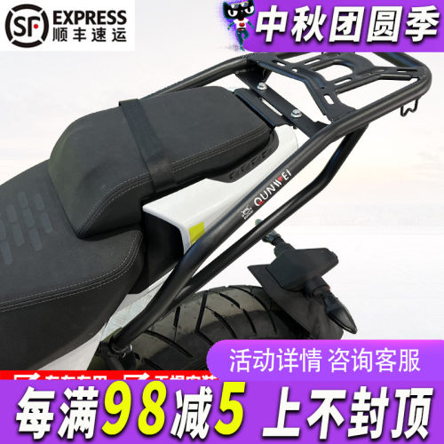 CF125-8春风Papio狒狒XO后尾货架