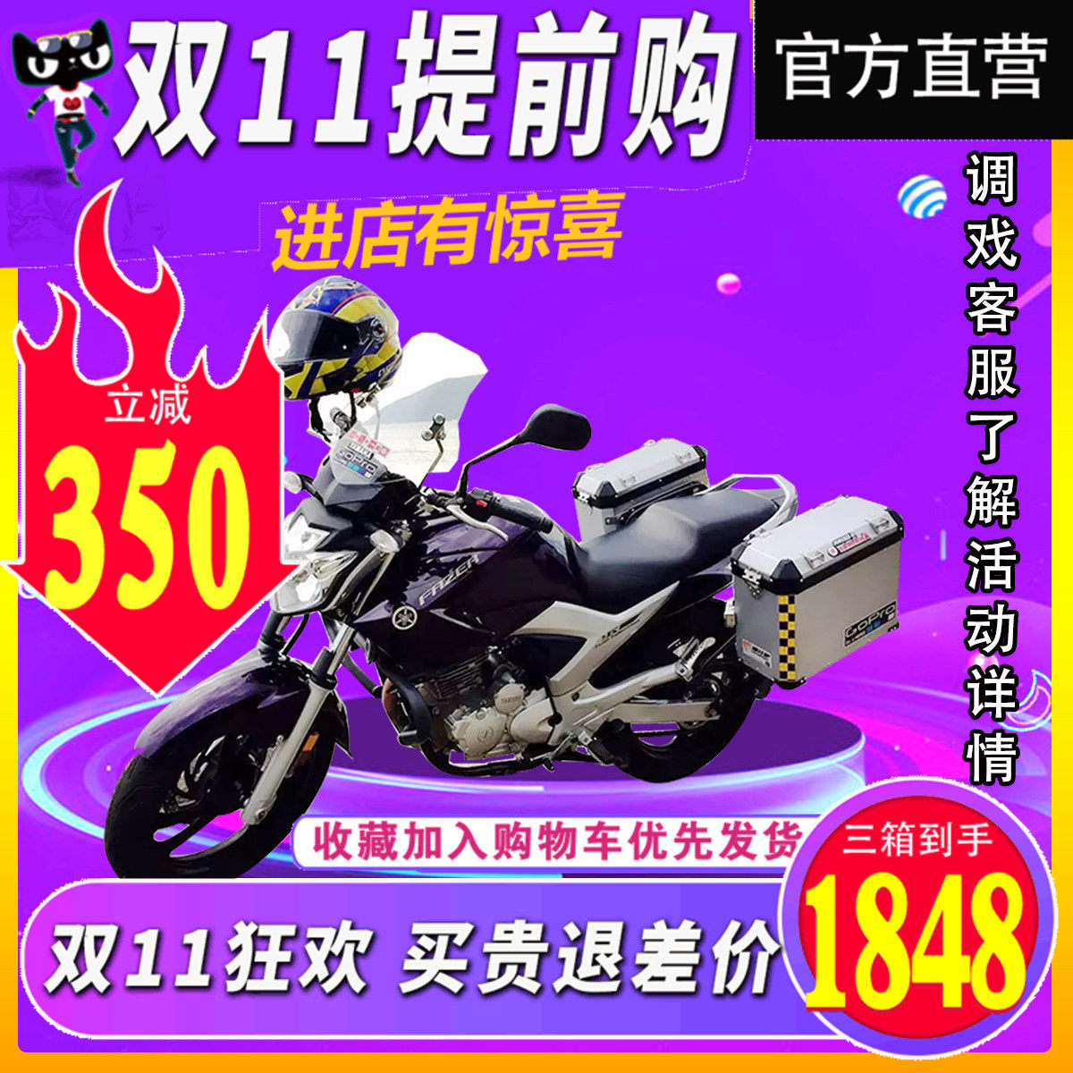 雅马哈飞致250改装铝合金箱天剑王250边箱骑士边箱摩托车铝合金箱