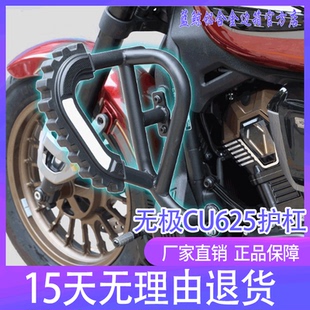 qw适用于隆鑫LX600-2无极CU625护杠保险杠加强防摔防撞杠改装配件