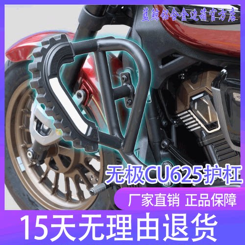 qw适用于隆鑫LX600-2无极CU625护杠保险杠加强防摔防撞杠改装配件