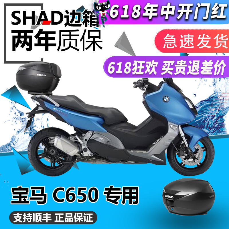 SHADbmw后改装夏德尾箱尾架