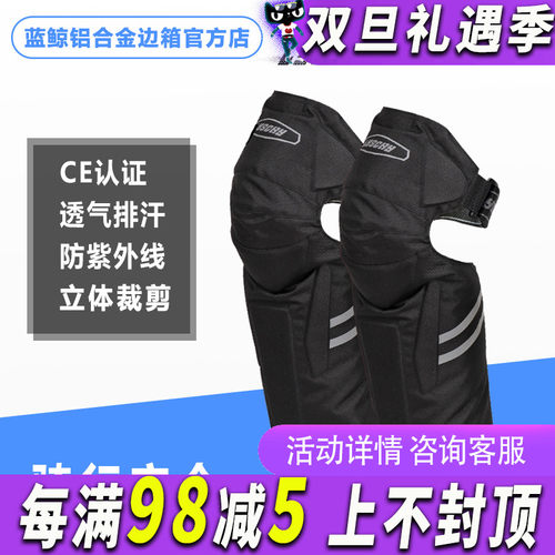 LYSCHY雷翅冬季摩托车护膝防水防摔机车骑行护膝护腿骑士装备护具