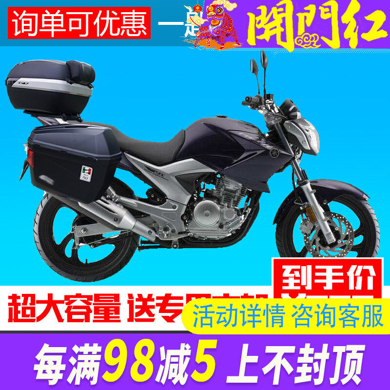 雅马哈飞致250改装边箱FZ250三箱侧箱飞致快拆边箱C47尾箱E22边箱