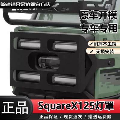 GKA适用于本田SquareX125