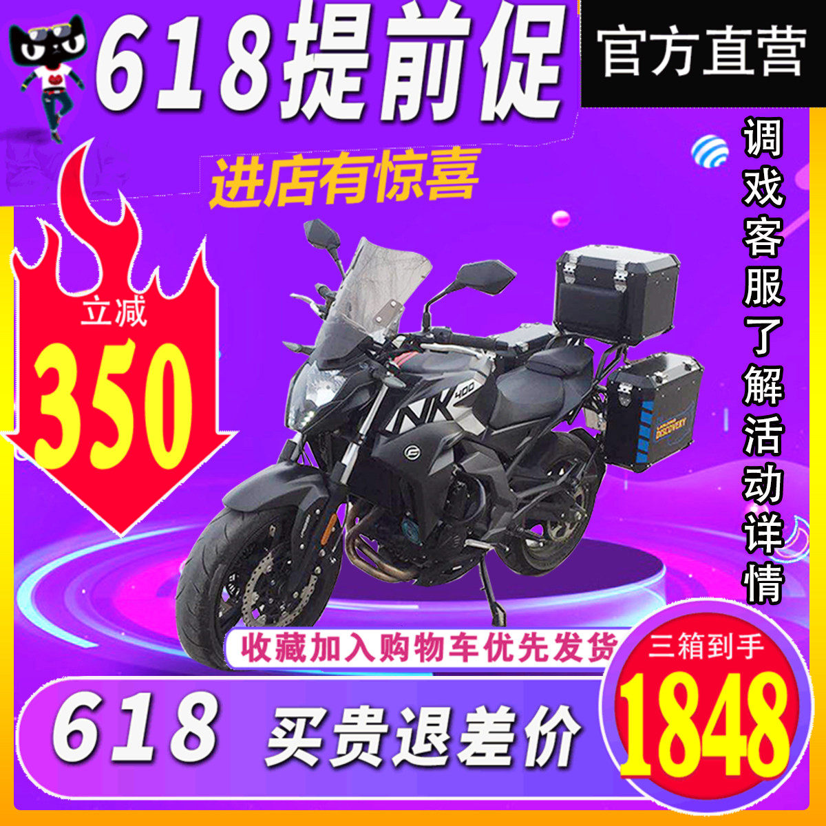 骑士春风400NK650MTNK400改装摩托车侧箱铝合金边箱铝合金三箱