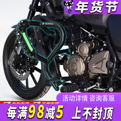 钱江闪SRV250保险杠QJ250-2N护杠