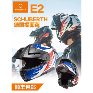 德国舒伯特E2探险家碳纤维拉力摩托车机车截面双镜片揭面头盔