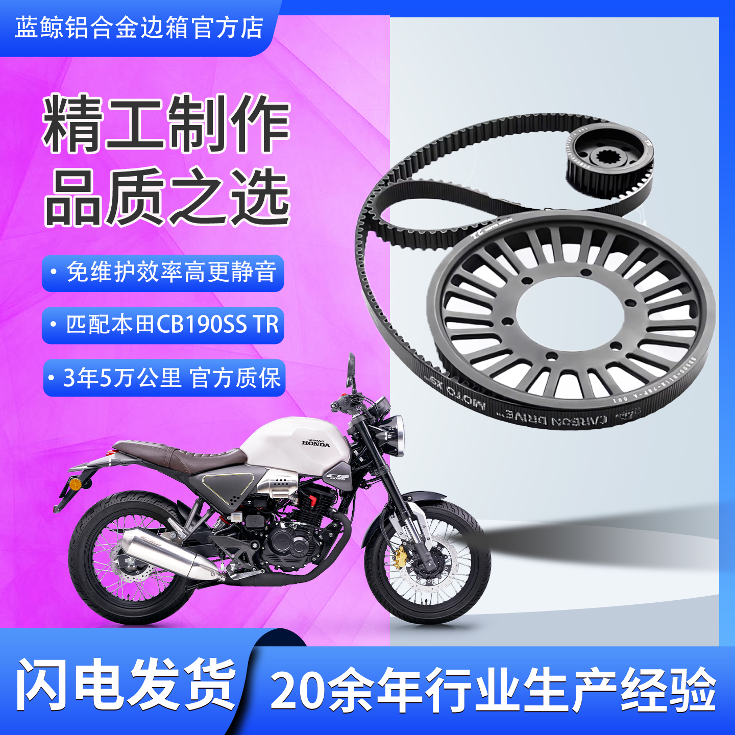 适用本田CB190SS CB190TR 链条改装皮带传动皮带轮盖茨皮带套件