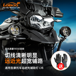 LOBOO萝卜射灯L16 改装雾灯爆闪LED超亮强光灯摩托车远近光铺路灯