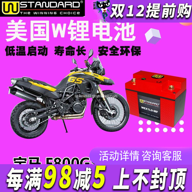 美国电池12v适用宝马GS电瓶